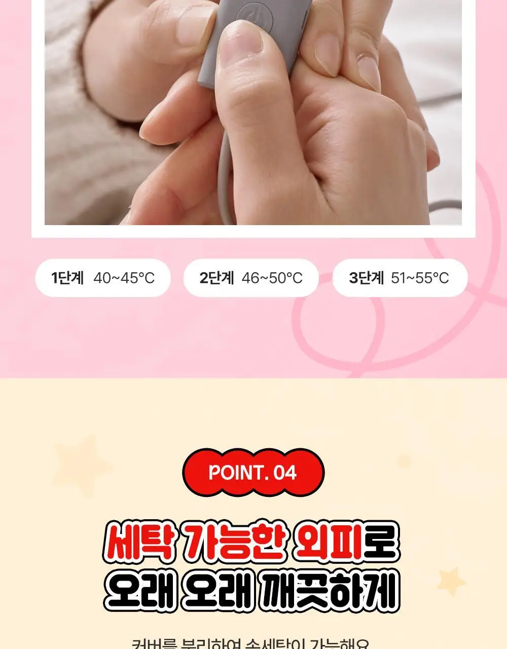 [헬로키티] 잉코 눈찜질 수면 온열안대 헬로키티 에디션 상세페이지 13